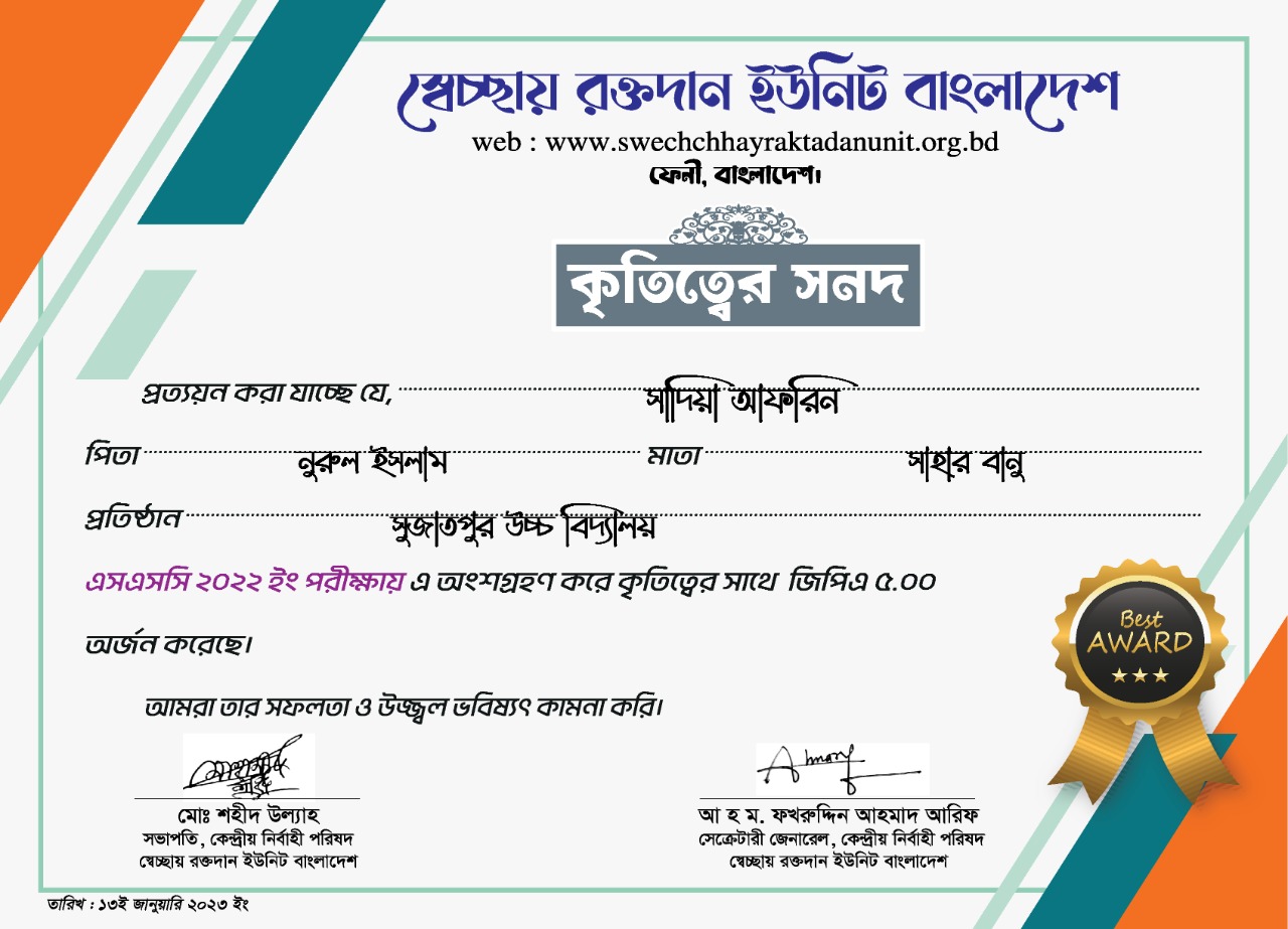 certificate/সার্টিফিকেট